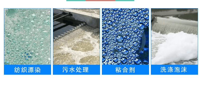 工業消泡劑應用場景圖