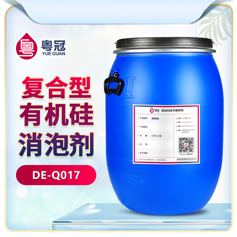 復合型有機硅消泡劑