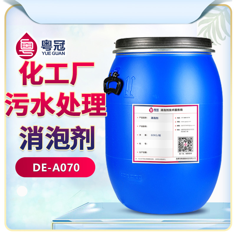 化工廠污水處理消泡劑產品展示圖