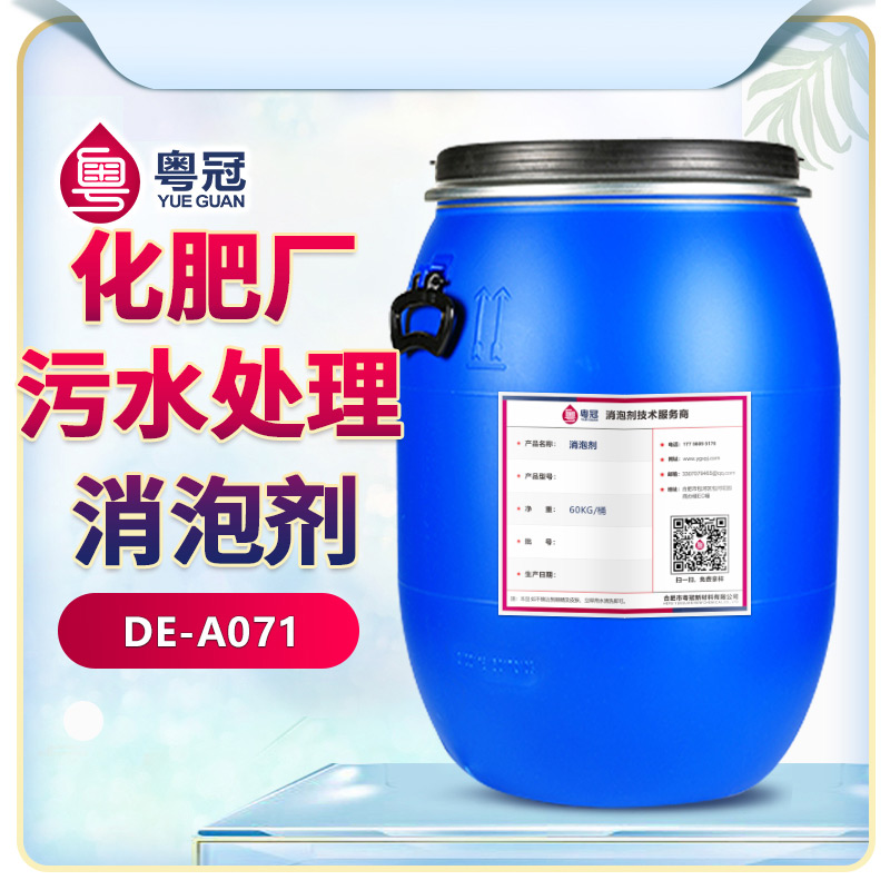 化肥廠污水處理消泡劑產品展示圖